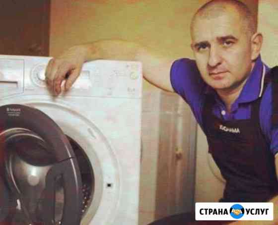Ремонт стиральных машин Частный мастер Москва
