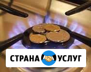 Оформление газа. Сделаем Саратов - изображение 1