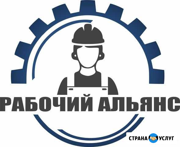 Разнорабочие, грузчики, любой демонтаж Рязань - изображение 1
