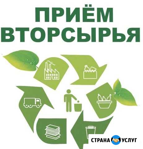 Приём вторсырья Заокский - изображение 1