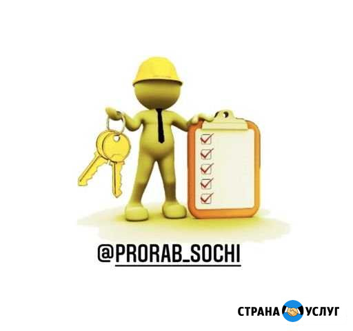 Сантехник. Электрик. Ремонт «под ключ» Сочи - изображение 1