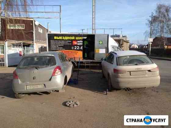 Выездной шиномонтаж Казань