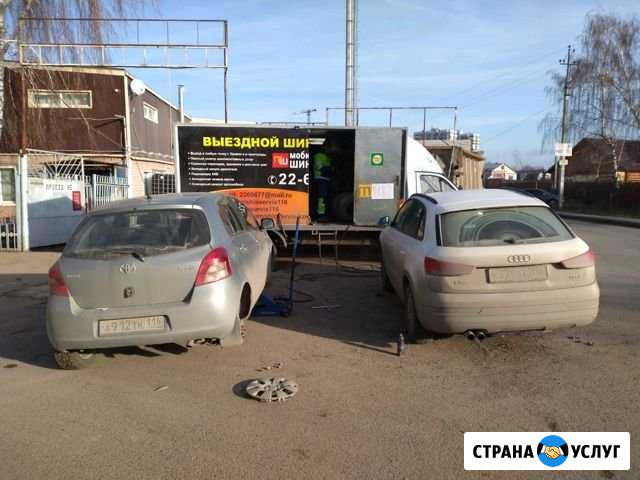 Выездной шиномонтаж Казань - изображение 1