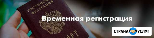 Регистрация от собственника в новой Москве Троицк - изображение 1