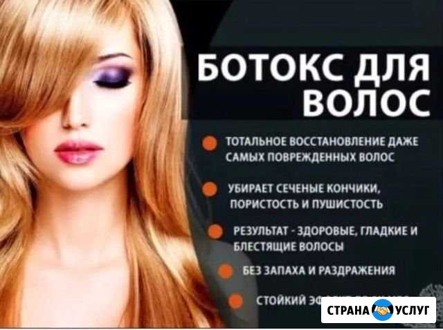 Восстановление волос Печора - изображение 1