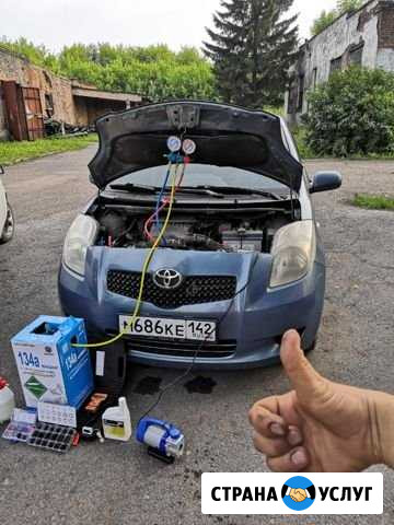 Мобильная заправка автокондиционеров Киселевск - изображение 1