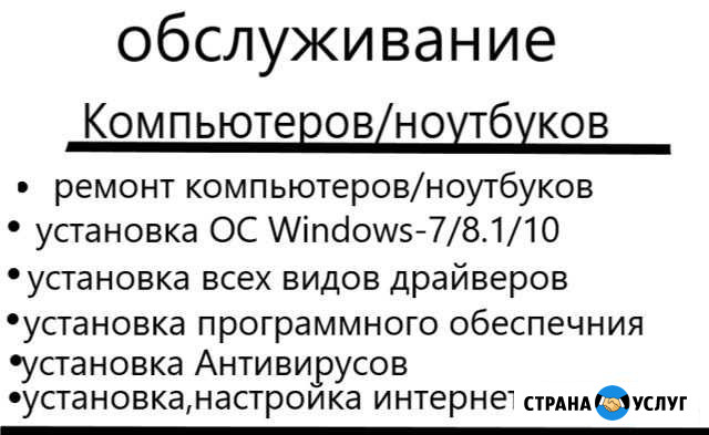 Ремонт Лиски - изображение 1