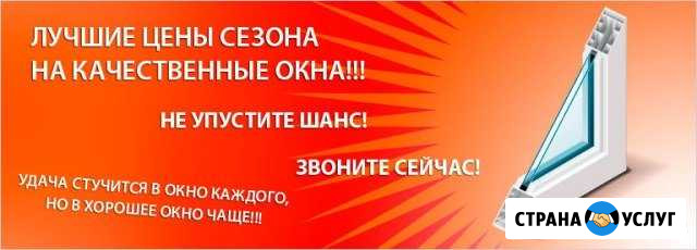 Пластиковые окна Белорецк - изображение 1