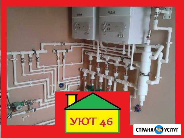 Отопление + Ремонт газовых котлов, колонок Курск - изображение 1