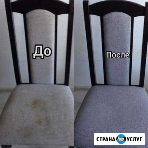 Химчистка ковров и мягкой мебели Барнаул - изображение 1
