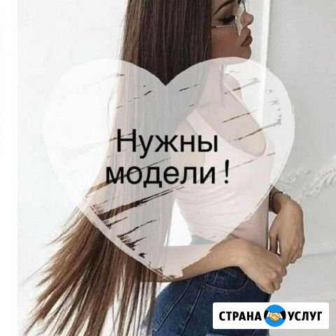 Модели на ботокс волос Благовещенск - изображение 1