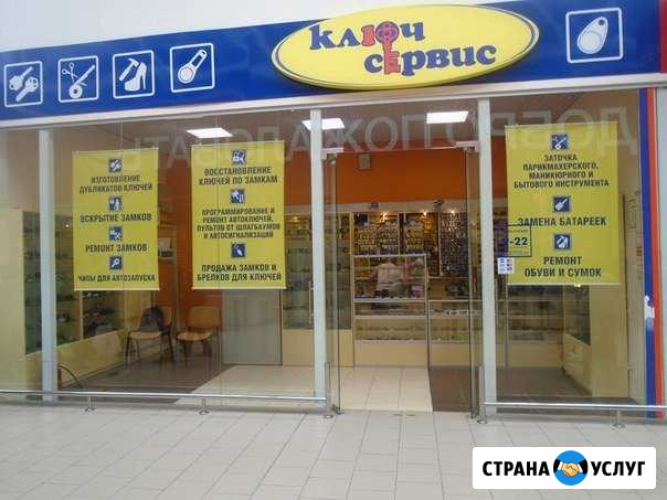 Изготовление ключей, вскрытие замков Ижевск - изображение 1