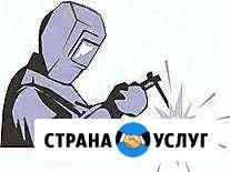 Сварочные работы Курган