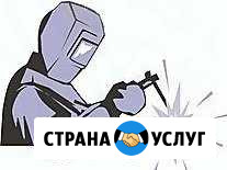 Сварочные работы Курган - изображение 1