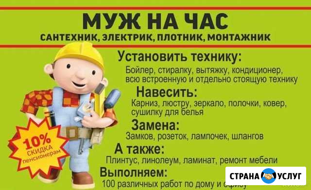 Мастер на час Кимры - изображение 1