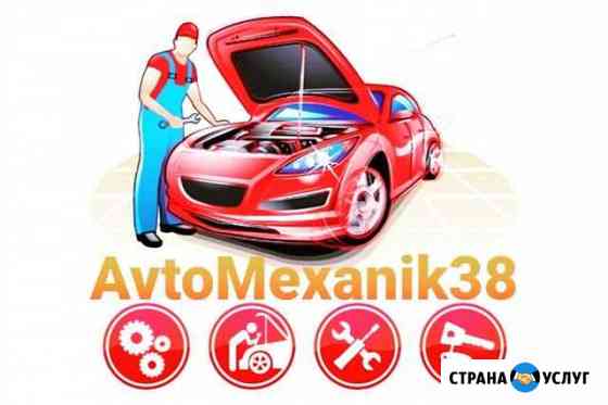 Автосервис, ремонт двигателя, замена грм Иркутск
