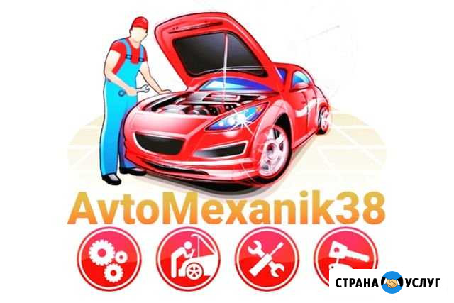 Автосервис, ремонт двигателя, замена грм Иркутск - изображение 1