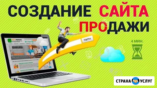 Cоздание сайта Сео - Топ - продвижение Советск - изображение 1