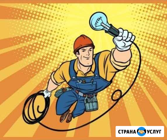 Частный электрик Вологда - изображение 1