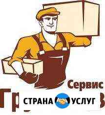 Грузчики, разнорабочие Барнаул