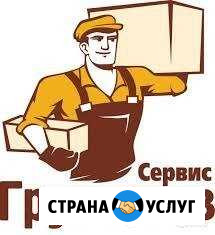 Грузчики, разнорабочие Барнаул - изображение 1