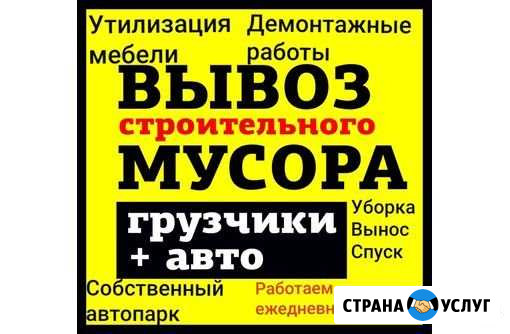 Грузчики хбк(земляные, строительные, демонтажные р Хабаровск - изображение 1