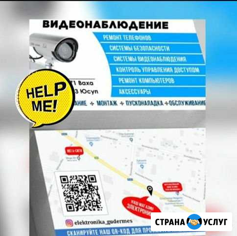 Видео наблюдения Гудермес - изображение 1