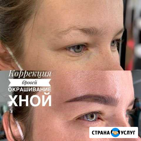 Оформление бровей Верхняя Пышма - изображение 1