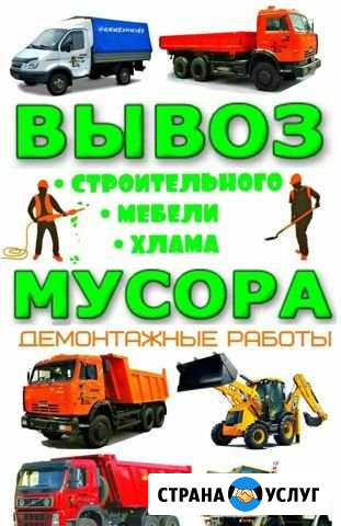 Вывоз мусора Курск - изображение 1