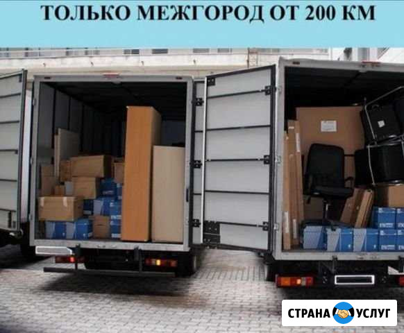 Переезды Новый Оскол - изображение 1