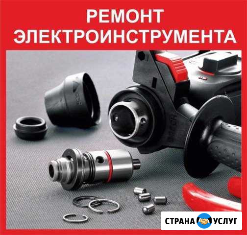 Ремонт электроинструмента в Воронеже Воронеж - изображение 1