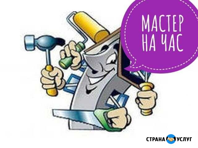 Мастер на час Хабаровск - изображение 1