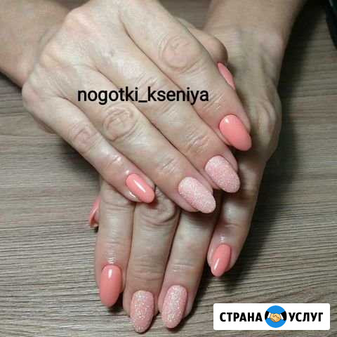 Маникюр Красный Кут - изображение 1