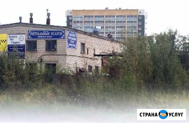 Ритуальные услуги Сыктывкар - изображение 1