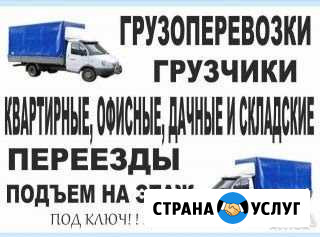 Грузоперевозки грузчики Новосибирск - изображение 1