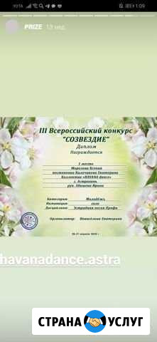 Восточные танцы Астрахань - изображение 1