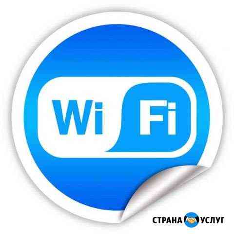 Безлимитный интернет c WiFi Орск