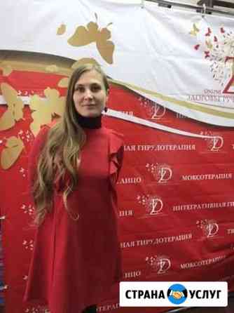 Сертификат на гирудотерапию Пиявки Новороссийск