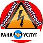 Услуги электрика вызов на дом Кисловодск - изображение 1