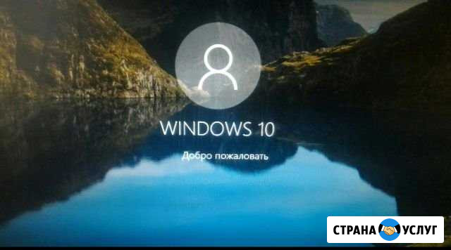 Установка Windows Слободской - изображение 1