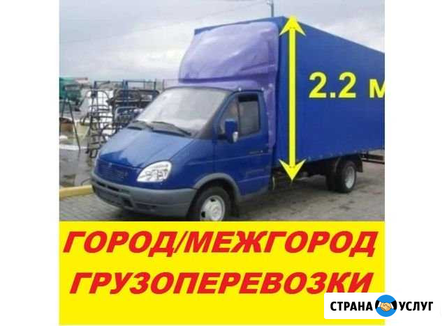 Грузоперевозки/Газель Москва - изображение 1