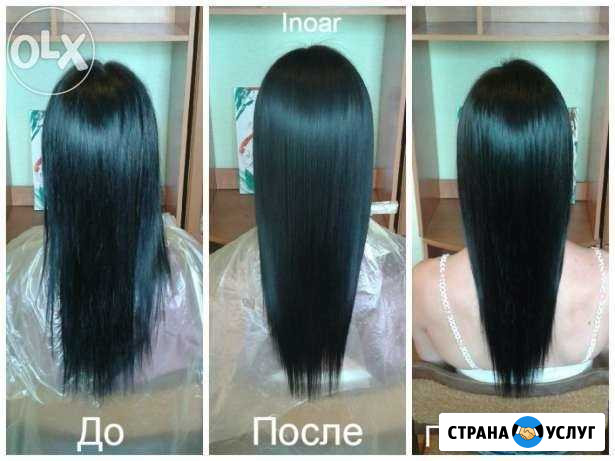Кератиновое выпрямление, ботокс для волос inoar с Ульяновск - изображение 1