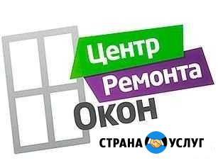 Срочный ремонт окон любой сложности,обслуж. утепл Мурманск - изображение 1