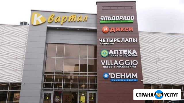 Ателье во Фрязино Фрязино - изображение 1