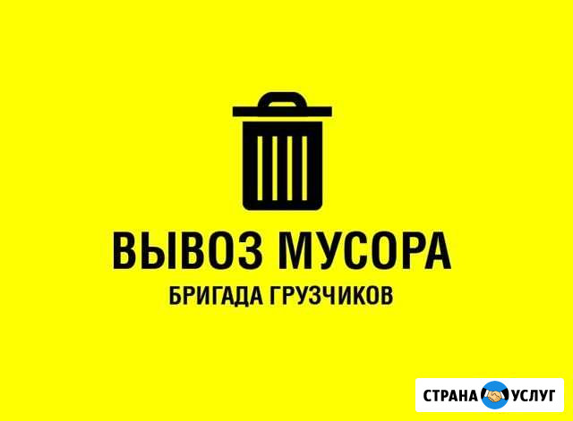 Вывоз мусора Ижевск - изображение 1