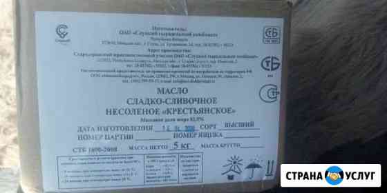 Сливочное масло Дербент