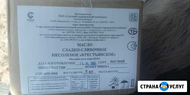 Сливочное масло Дербент - изображение 1