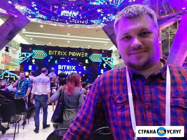 Внедрение CRM, техническая поддержка Битрикс24 Санкт-Петербург - изображение 1