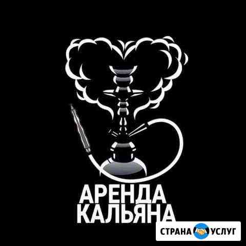 Аренда кальяна с доставкой Ярославль