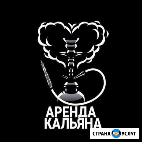 Аренда кальяна с доставкой Ярославль - изображение 1